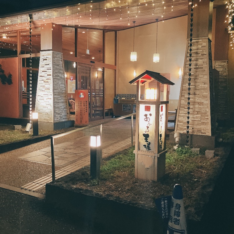 stoshさんのおふろの王様 花小金井店のサ活写真