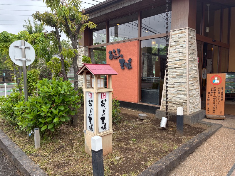 sauna teleportationさんのおふろの王様 花小金井店のサ活写真