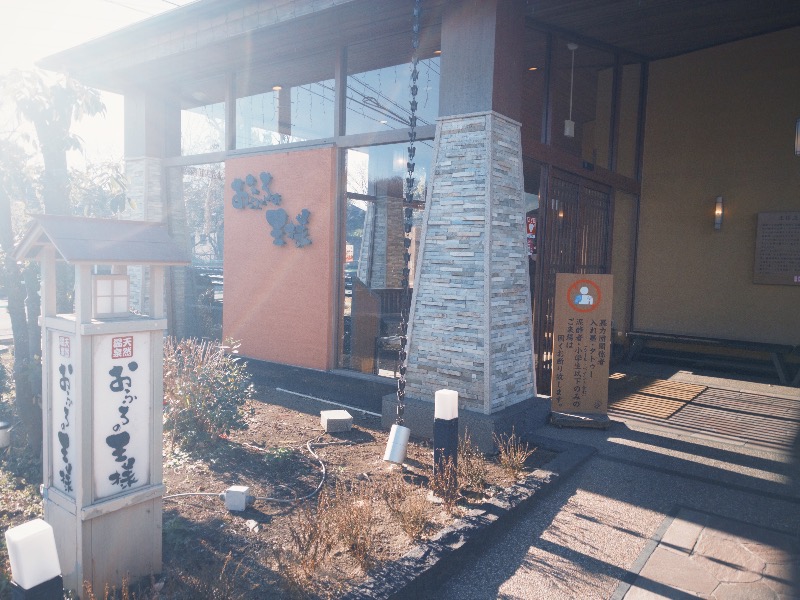 sauna teleportationさんのおふろの王様 花小金井店のサ活写真