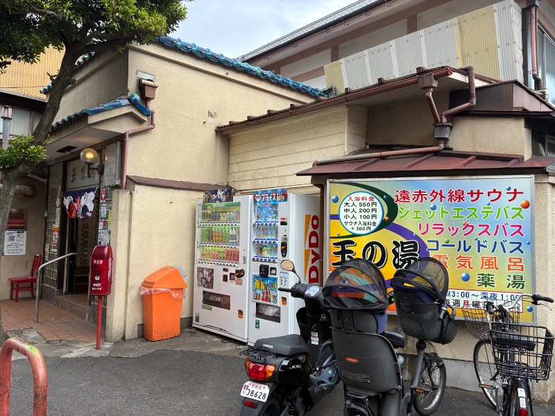 sauna teleportationさんの玉の湯のサ活写真