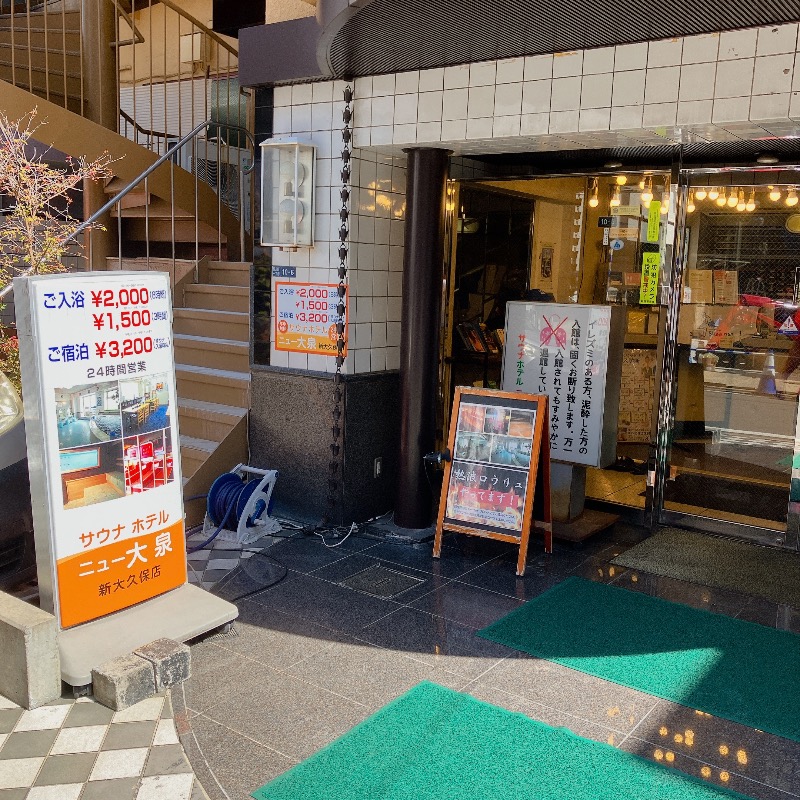 sauna teleportationさんのサウナセンター新大久保(旧サウナホテルニュー大泉 新大久保店)のサ活写真