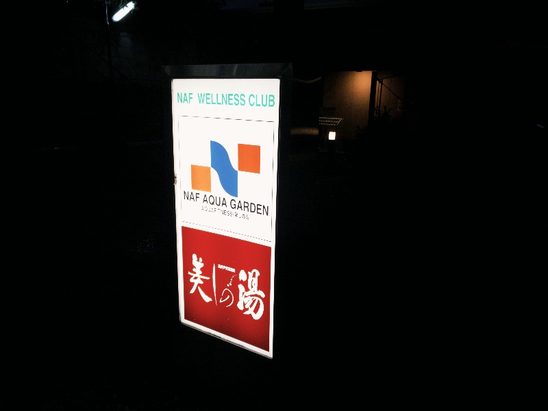 sauna teleportationさんの美しの湯のサ活写真