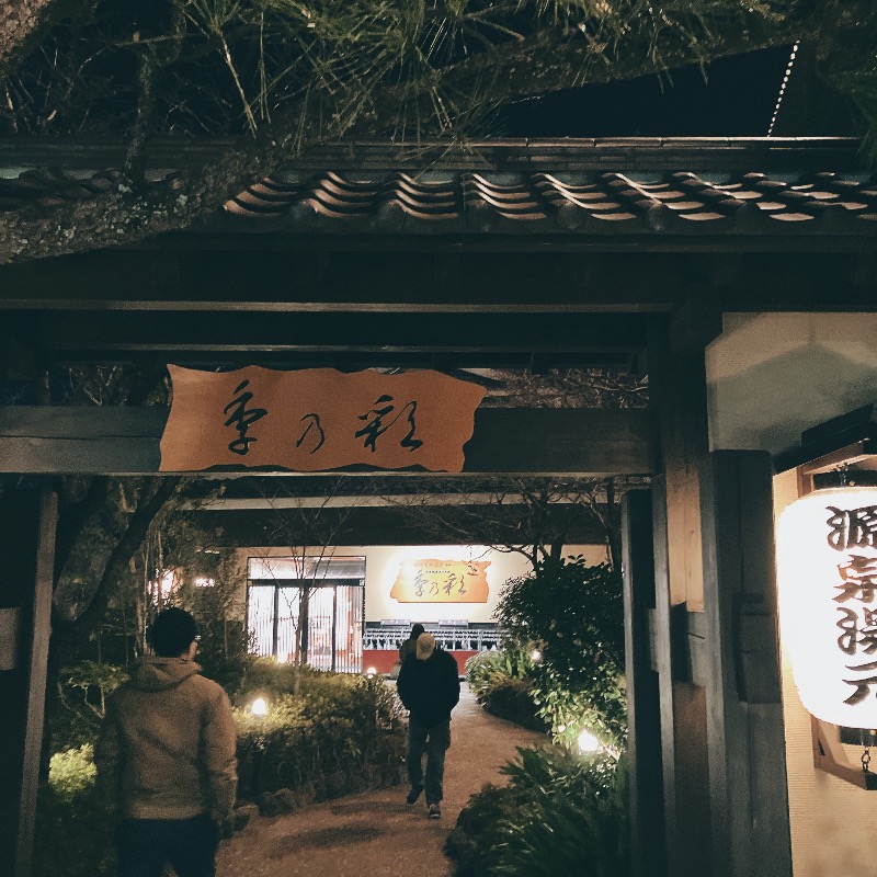 sauna teleportationさんの稲城天然温泉 季乃彩(ときのいろどり )のサ活写真