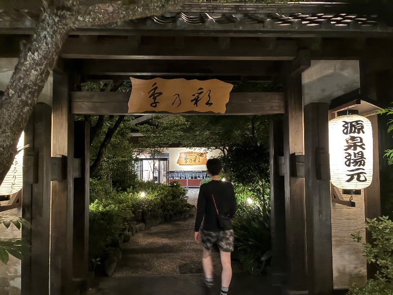 sauna teleportationさんの稲城天然温泉 季乃彩(ときのいろどり )のサ活写真