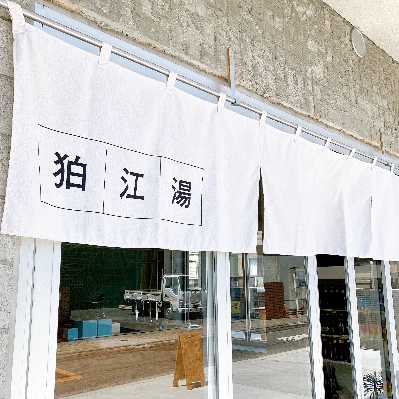 U-GURE SAUNAさんの狛江湯のサ活写真