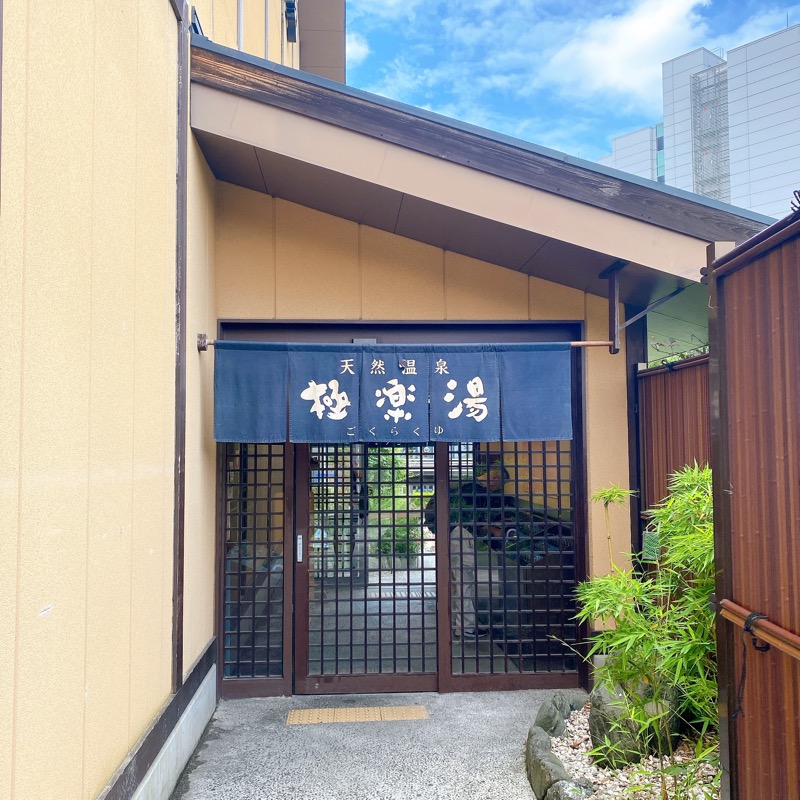 sauna teleportationさんの極楽湯 多摩センター店のサ活写真