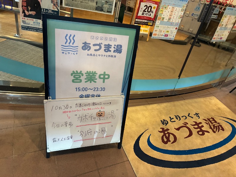 sauna teleportationさんのゆとりっくす あづま湯のサ活写真