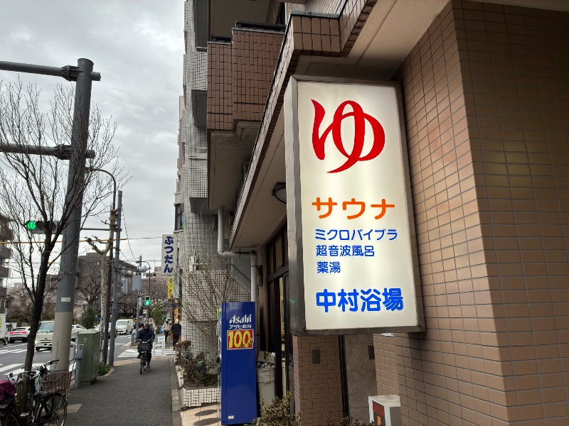 sauna teleportationさんの中村浴場のサ活写真