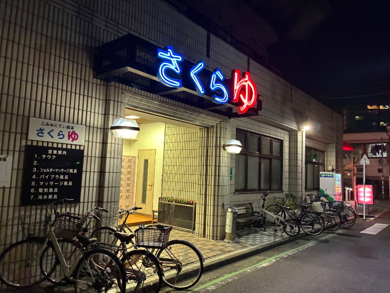 sauna teleportationさんの東村山 桜湯のサ活写真