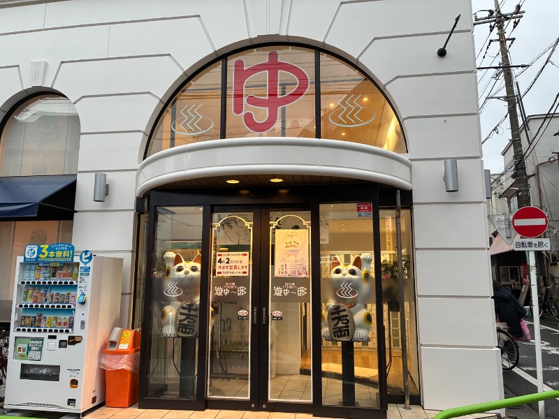 sauna teleportationさんの練馬湯遊邸 松の湯のサ活写真