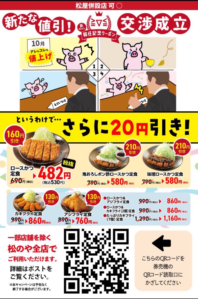 sauna teleportationさんの天然温泉 たからゆ -中野若宮温泉-のサ活写真