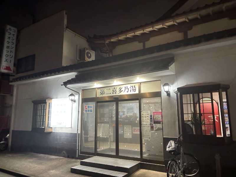 sauna teleportationさんの第二喜多乃湯のサ活写真