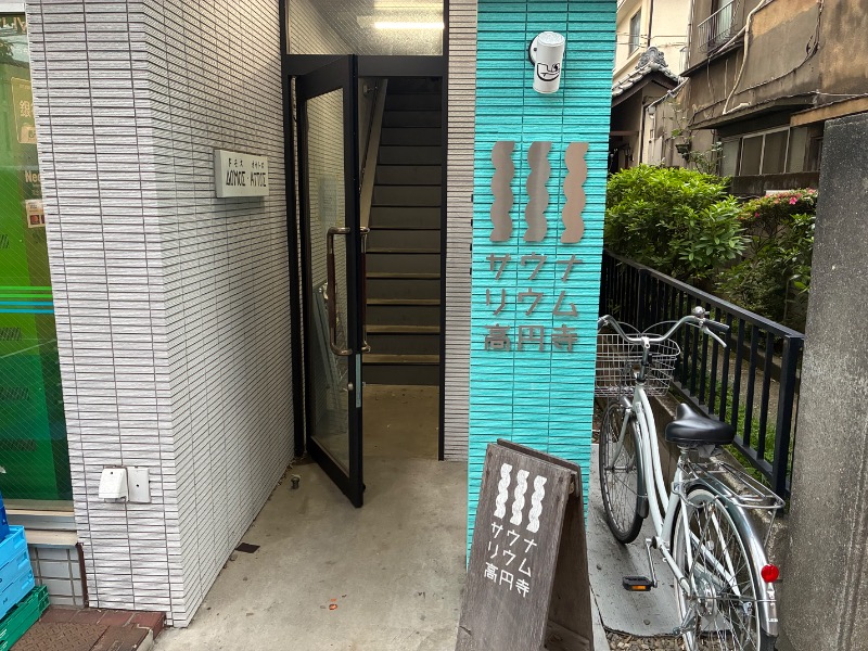 sauna teleportationさんのサウナリウム高円寺のサ活写真