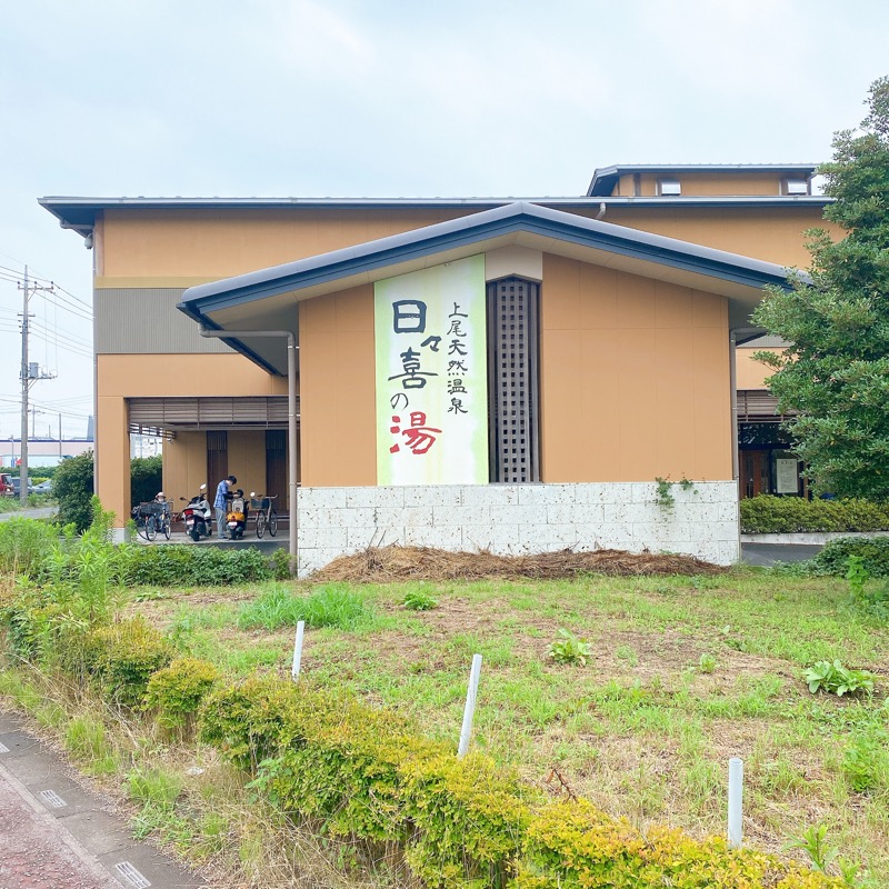 sauna teleportationさんの上尾天然温泉 日々喜の湯のサ活写真