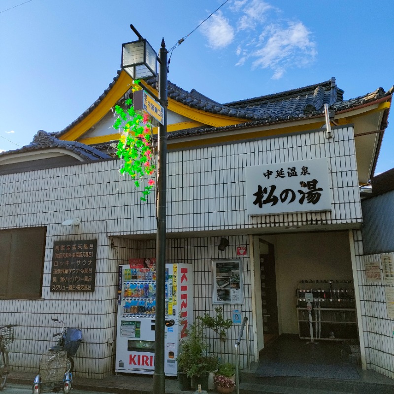 ひげの湯さんの中延温泉 松の湯のサ活写真