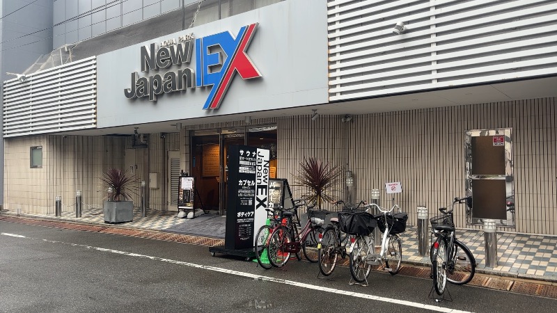 ネコたぬきさんの広島カプセルホテル&サウナ岩盤浴 ニュージャパンEXのサ活写真