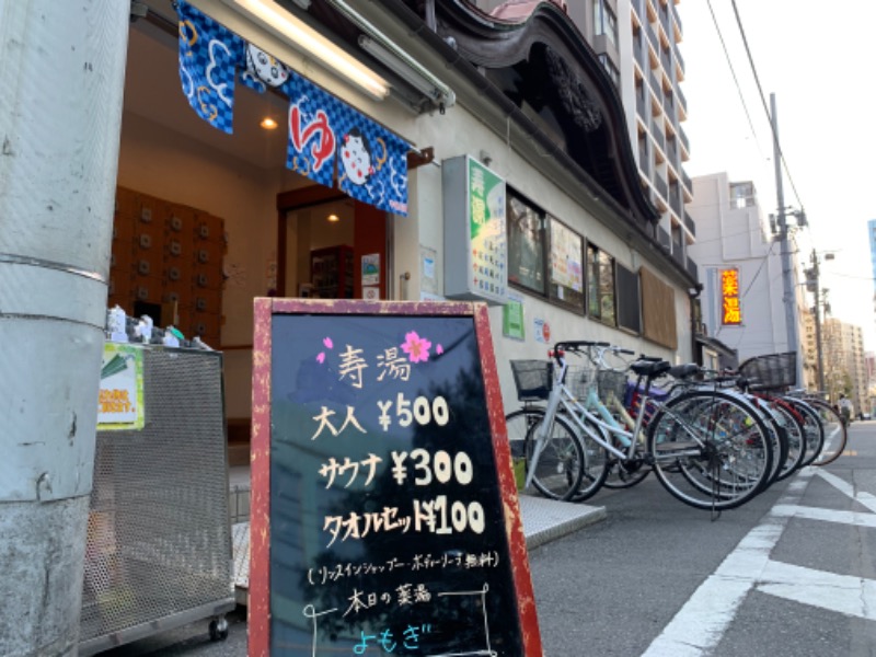 きーちさんの東上野 寿湯のサ活写真