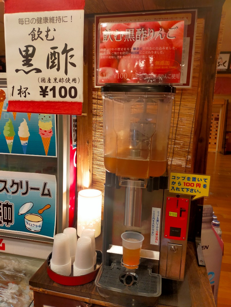 🧘‍♀おおにしゆまさんのスーパー銭湯 元気湯のサ活写真