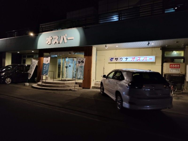 ぷーさんの寝床さんのSPA&SAUNA オスパーのサ活写真