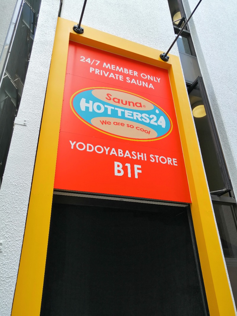 aokuroさんのHOTTERS24淀屋橋店のサ活写真