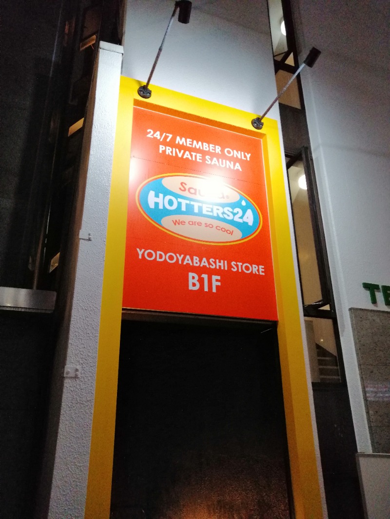 aokuroさんのHOTTERS24淀屋橋店のサ活写真