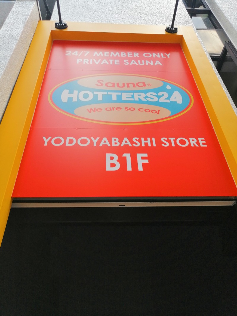 aokuroさんのHOTTERS24淀屋橋店のサ活写真