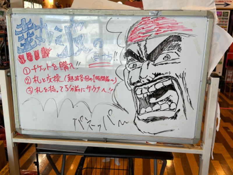 えびちんさんのファンタジーサウナ&スパおふろの国のサ活写真