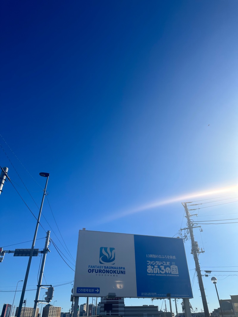 えびちんさんのファンタジーサウナ&スパおふろの国のサ活写真