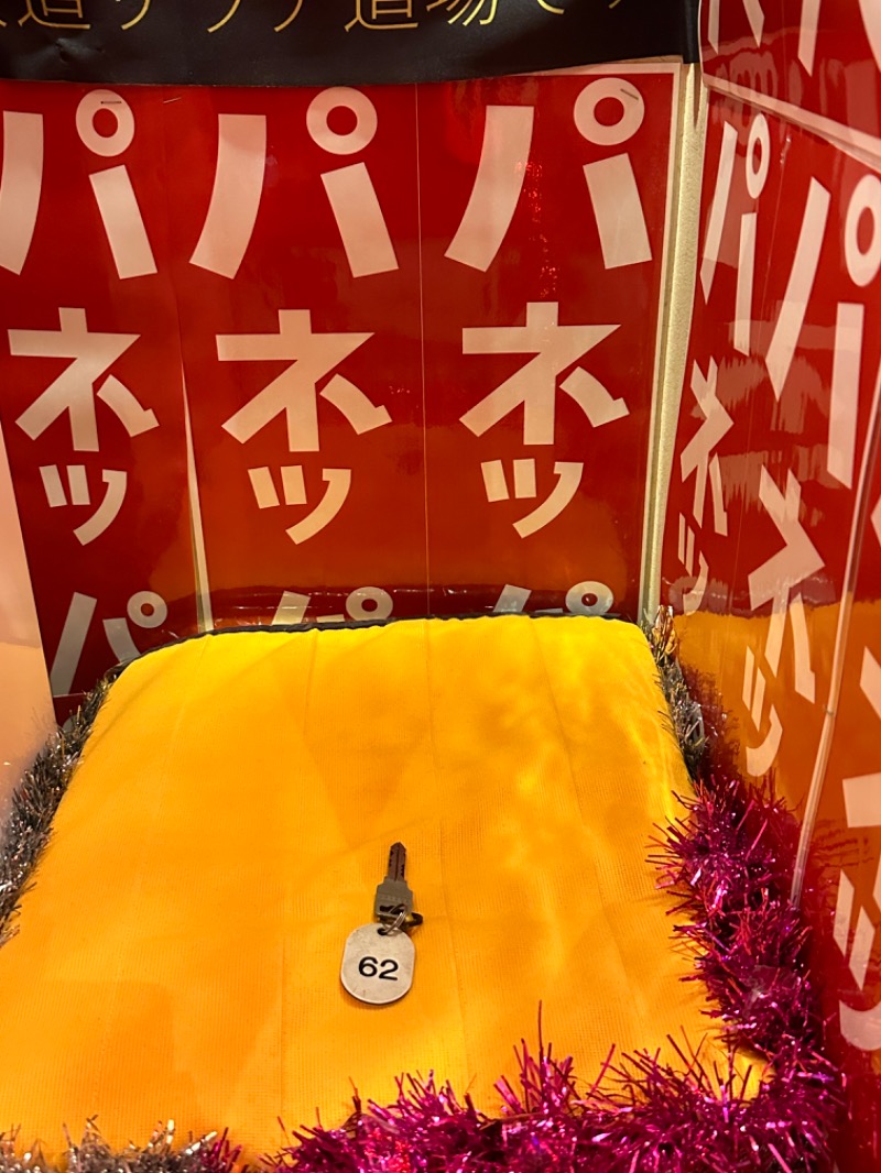 えびちんさんのファンタジーサウナ&スパおふろの国のサ活写真