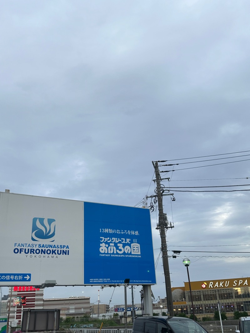 えびちんさんのファンタジーサウナ&スパおふろの国のサ活写真