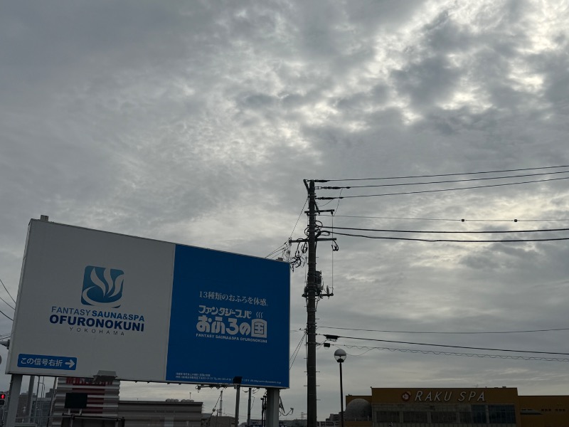 えびちんさんのファンタジーサウナ&スパおふろの国のサ活写真