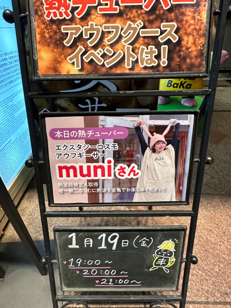 えびちんさんの生姜サウナ 金の亀のサ活写真