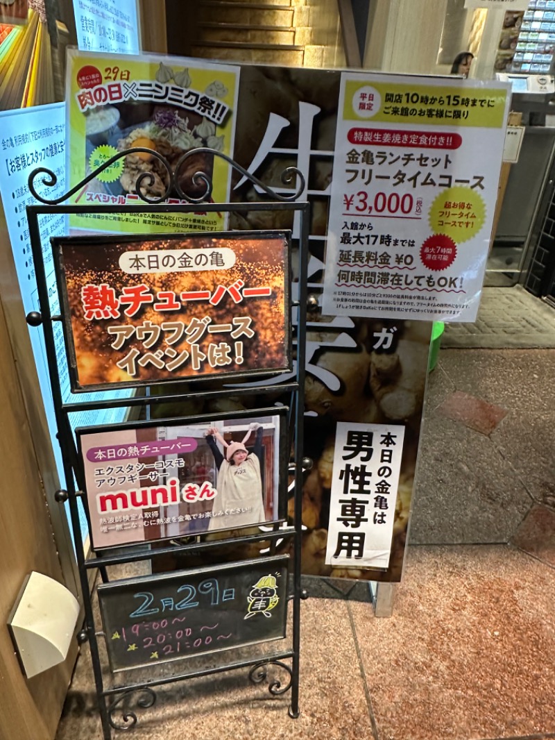 えびちんさんの生姜サウナ 金の亀のサ活写真