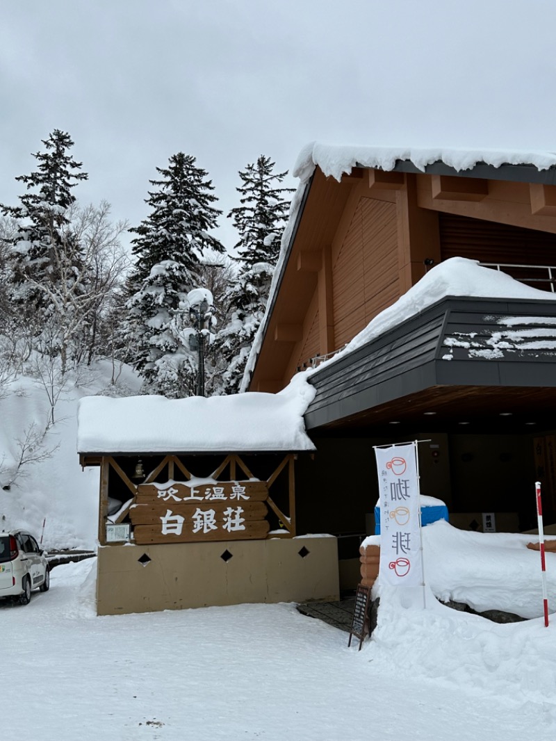 えびちんさんの吹上温泉保養センター 白銀荘のサ活写真