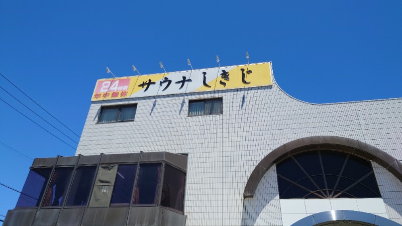 かさんのサウナしきじのサ活写真