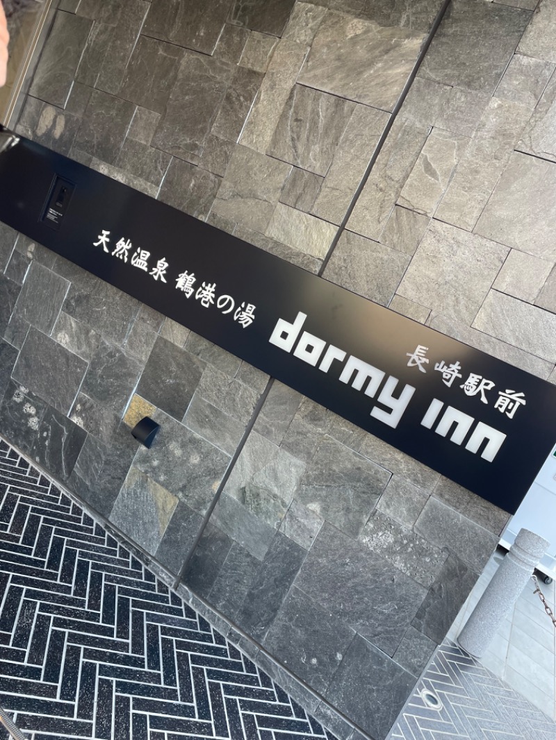 めっちさんの鶴港の湯 ドーミーインPREMIUM長崎駅前のサ活写真