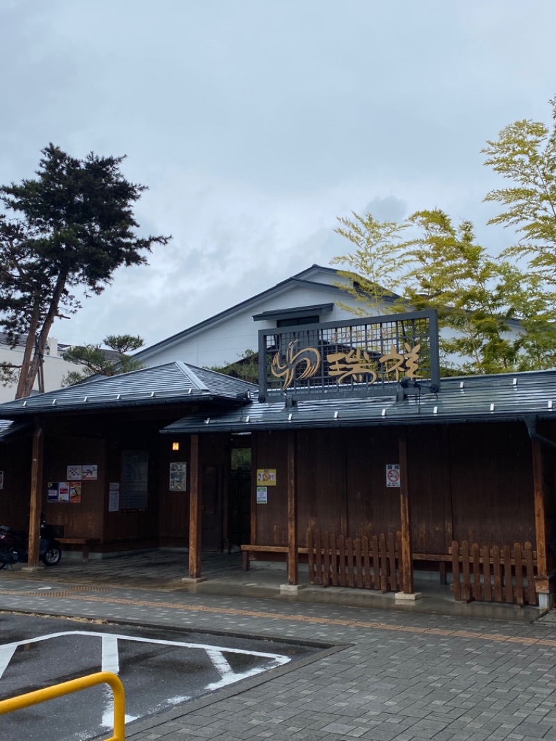 黒猫のうるるさんの湯の華銭湯 瑞祥 松本館のサ活写真