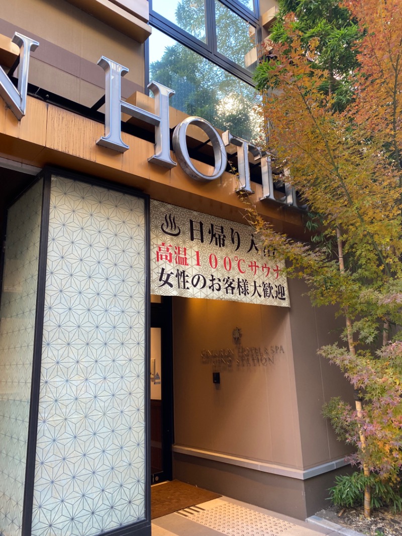 黒猫のうるるさんのサ活 サウナリゾートオリエンタル上野 センチュリオンホテル スパ上野駅前 台東区 1回目 サウナイキタイ