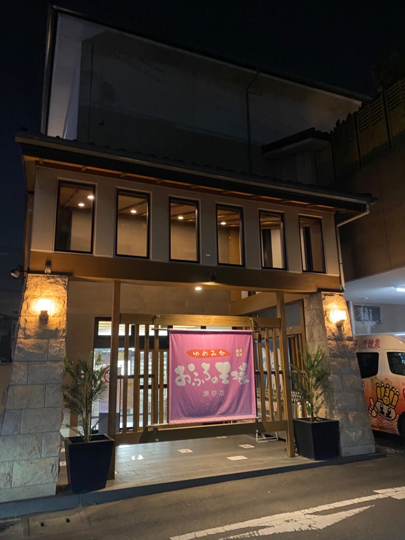 黒猫のうるるさんのおふろの王様 瀬谷店のサ活写真