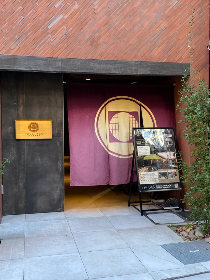 黒猫のうるるさんのPROSTYLE SAUNA 横浜馬車道のサ活写真