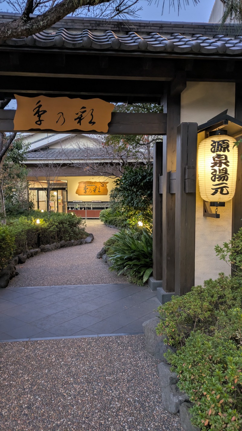 JURiさんの稲城天然温泉 季乃彩(ときのいろどり )のサ活写真