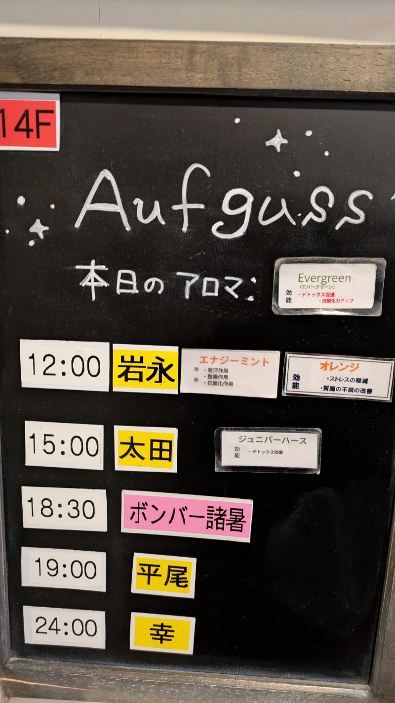 JURiさんのスカイスパYOKOHAMAのサ活写真