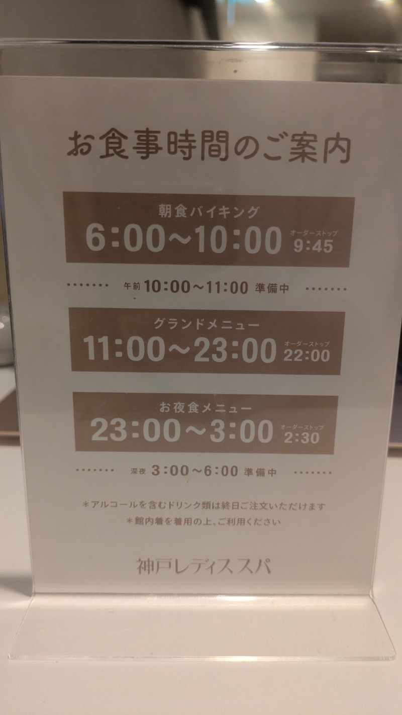 JURiさんの神戸レディススパのサ活写真
