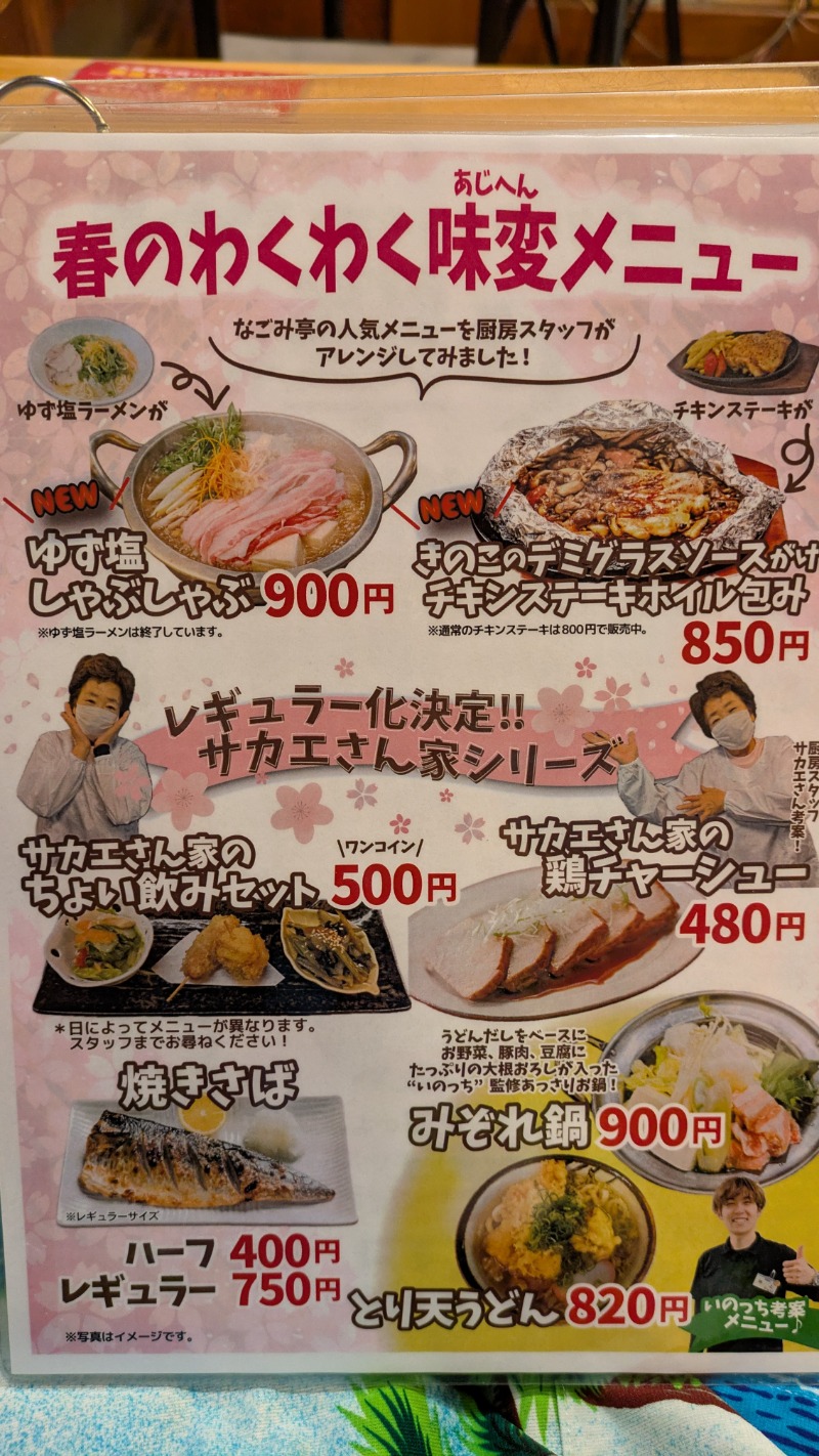 JURiさんのなにわ健康ランド 湯〜トピアのサ活写真