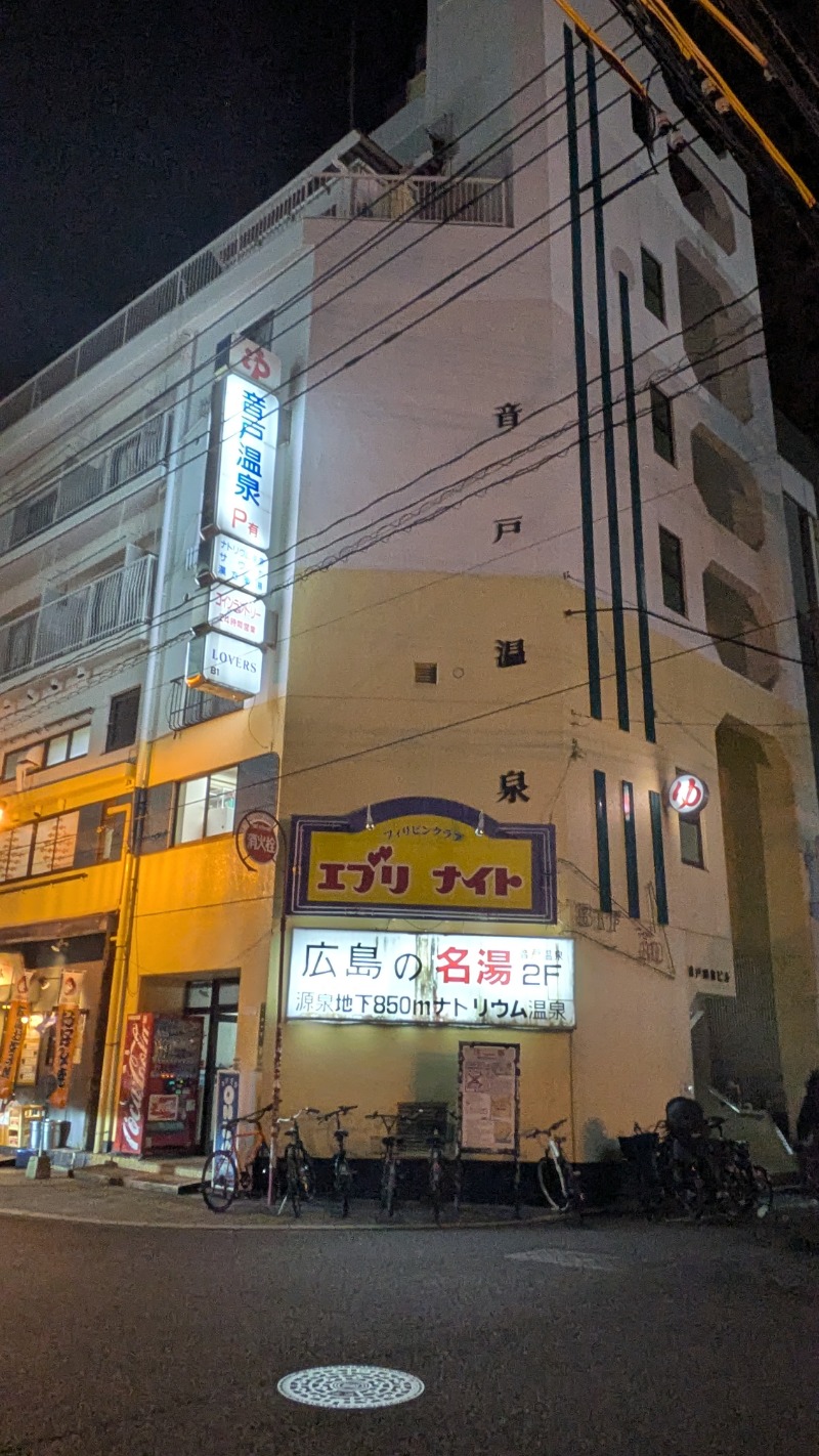 JURiさんの音戸温泉のサ活写真