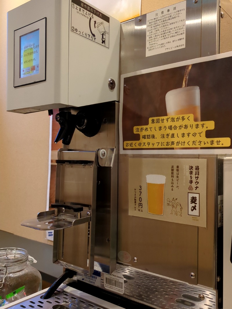 JURiさんの泊まれるサウナ屋さん 品川サウナのサ活写真