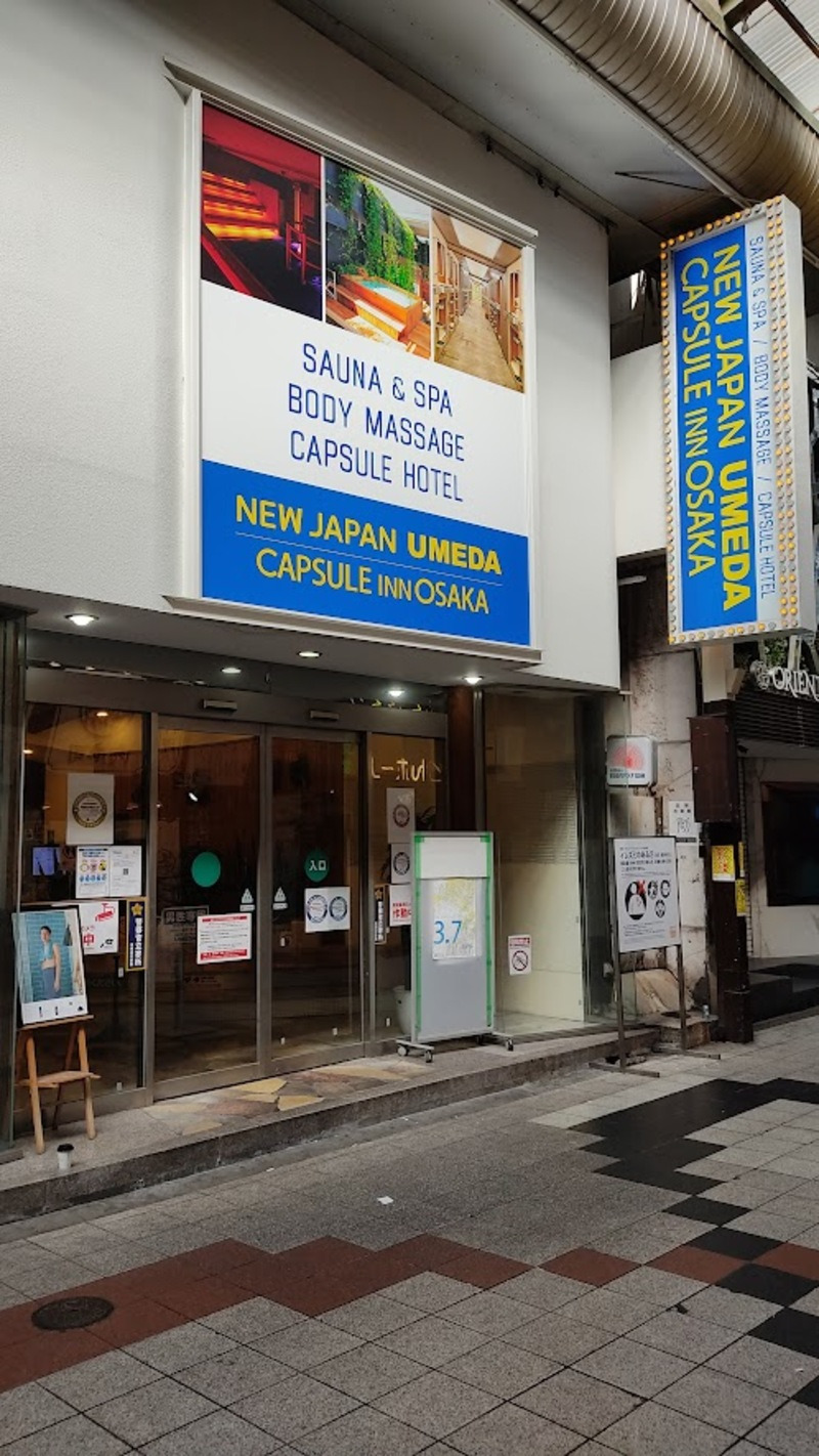 たろうさんのニュージャパン 梅田店(カプセルイン大阪)のサ活写真