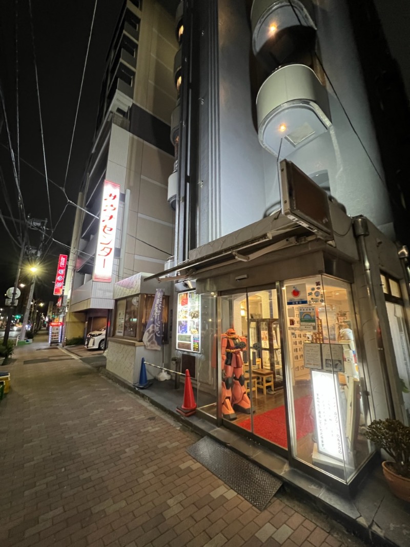 ととっしーさんのサウナセンター鶯谷本店のサ活写真