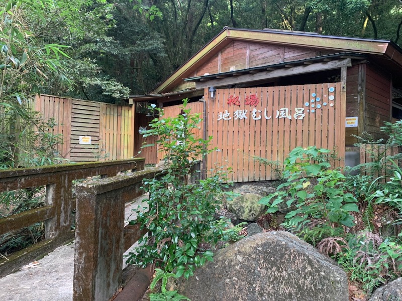 ととっしーさんの白鳥温泉上湯のサ活写真