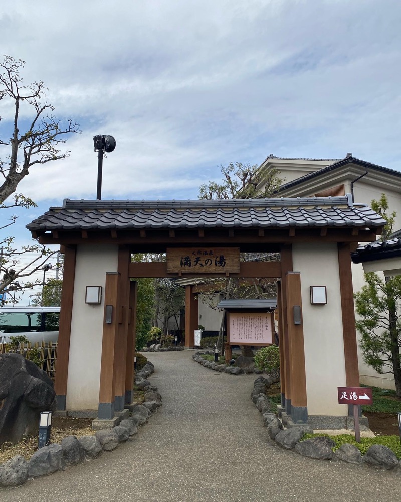 こさんの手賀沼観光リゾート 天然温泉 満天の湯のサ活写真